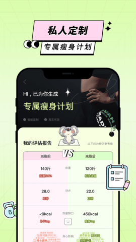 凹凸计划手机正版图2