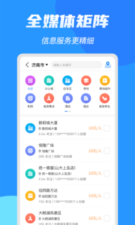 亮媒免费原版图2