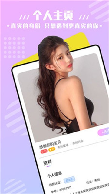 麦芽交友图4