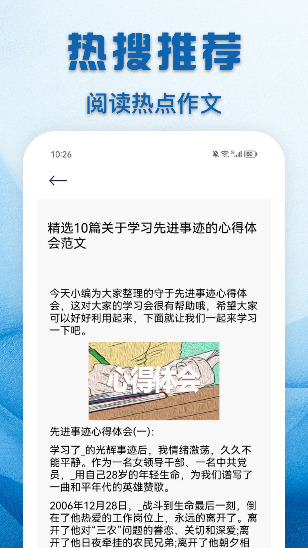 教育云课堂图2