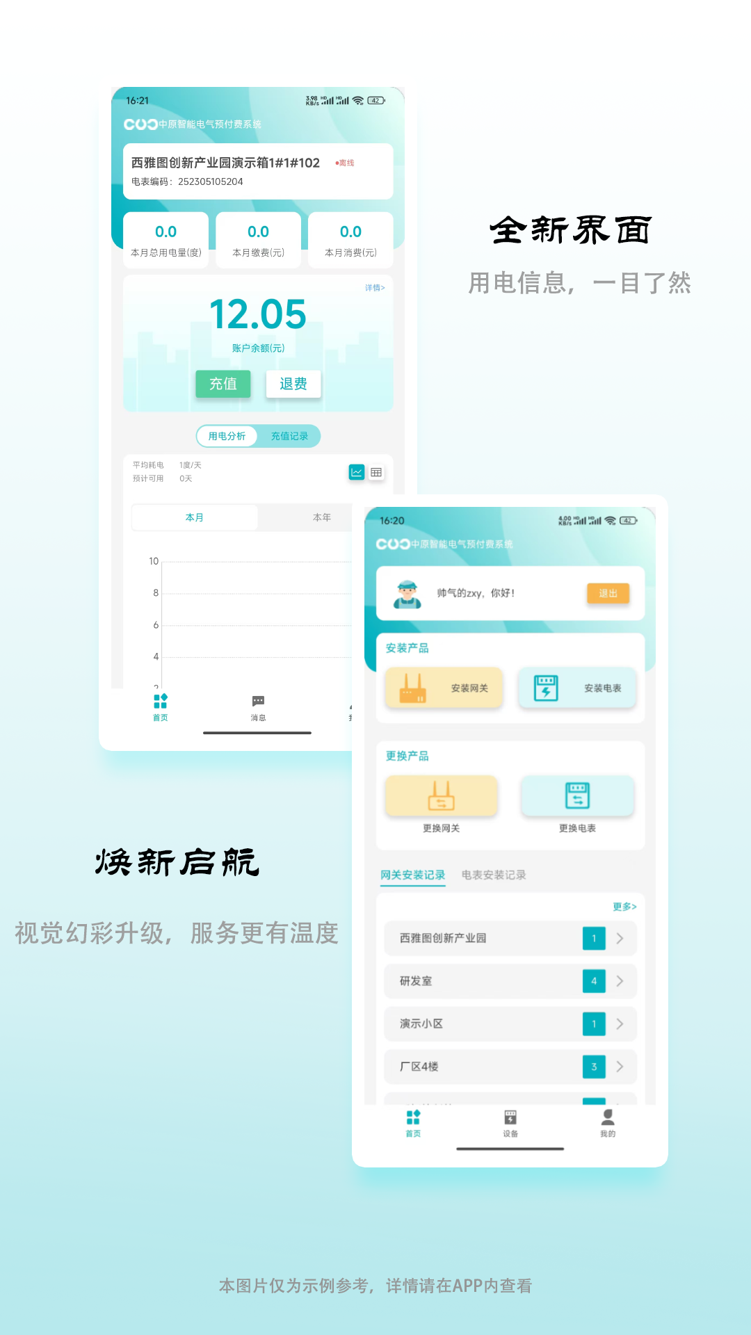 缴费宝无广告版图3