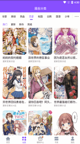 53漫画2025