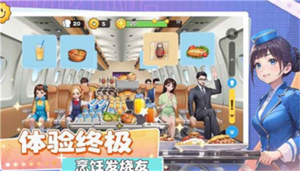 宝宝烹饪师