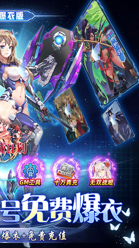 萝莉养成计划正版