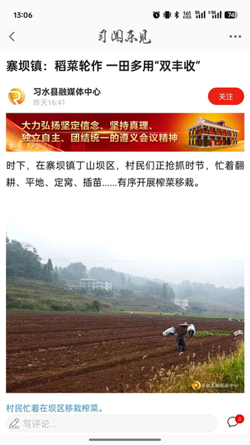 习闻乐见