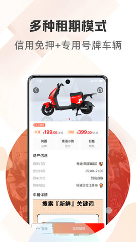 骑圈图2