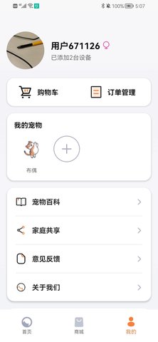 VOOCOO蔚刻手机版图4