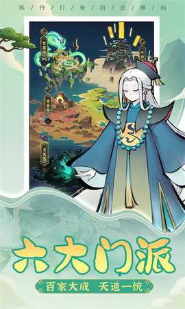 一起来修仙红包版