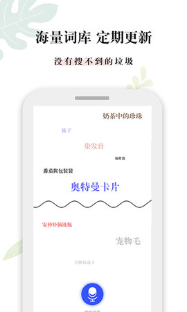什么垃圾安卓直装版图4