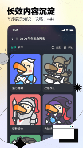 DoDo手机版(1)