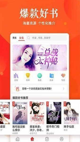 萝卜小说图3