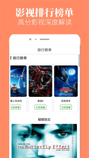 八一影院免费图2