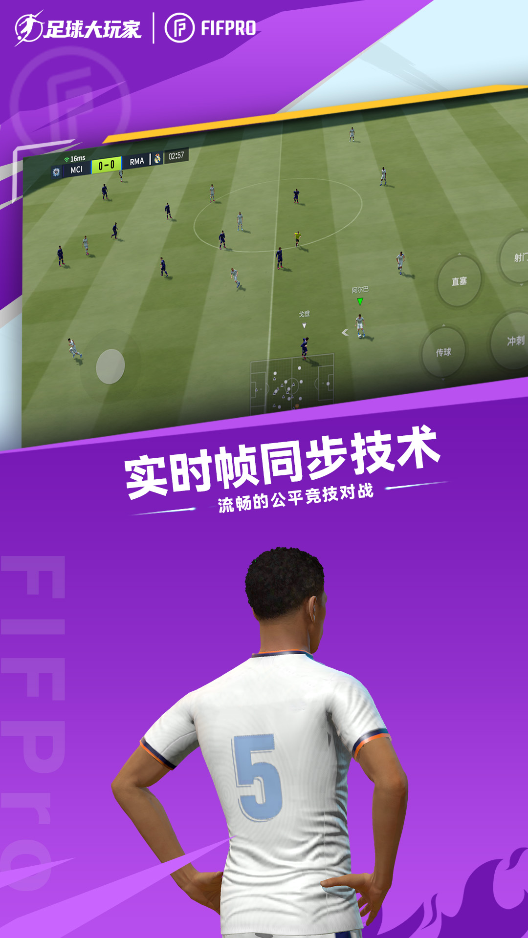足球大玩家图4