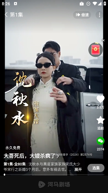 芒果短剧