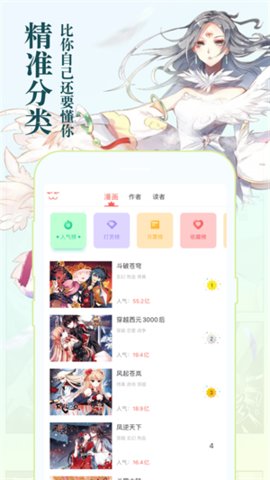 喵咔漫画安卓版