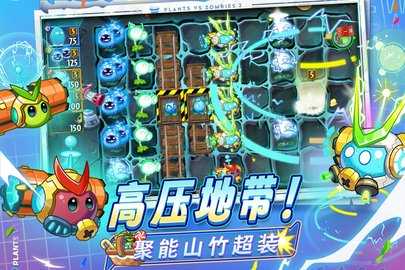 植物大战僵尸2安卓版(2)