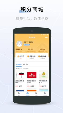 联友出行图2