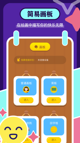 手机画图板图3