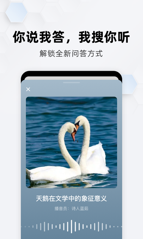 纳米ai搜索图2