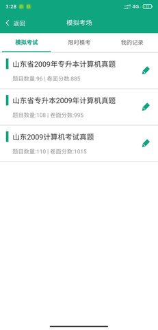 升本啦手机最新版