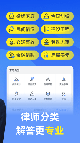 赢律师法律咨询图2
