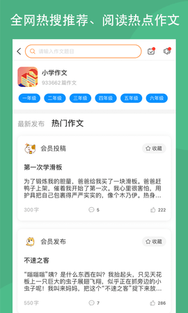 作文吧-图4