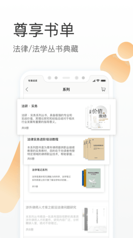 有章阅读图5