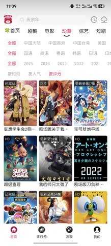 小熊视频FAN安卓免费版图3