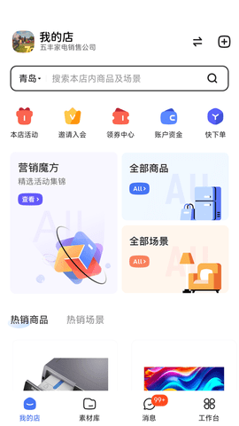 三翼鸟工作台(1)