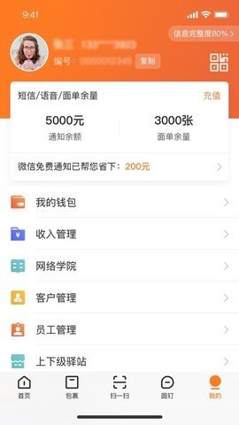 妈妈驿站手机免费版图2