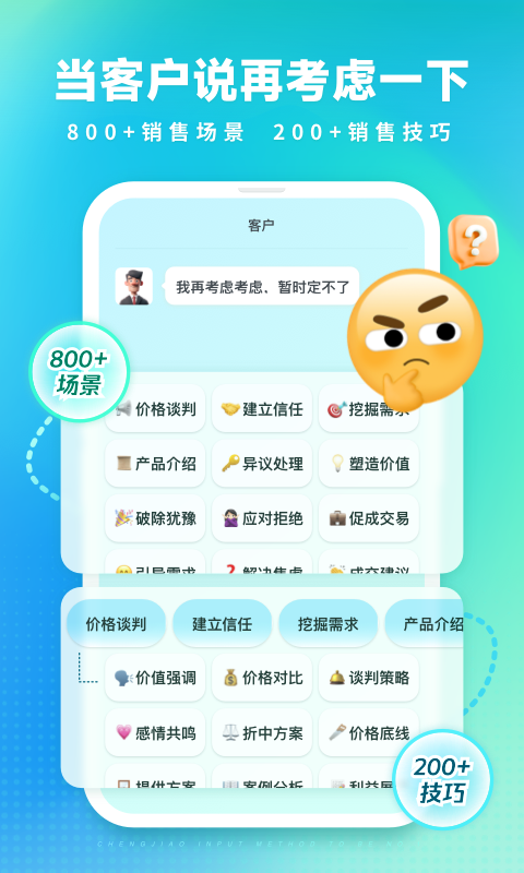 成交输入法安卓版图4