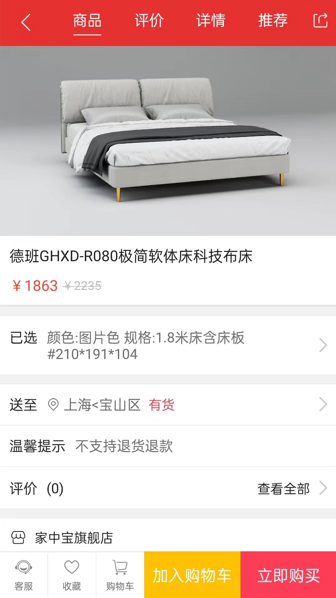 家具之家图3