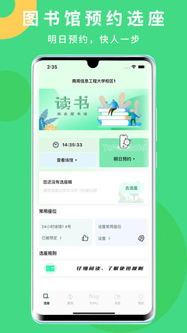 噗噗Flag图3