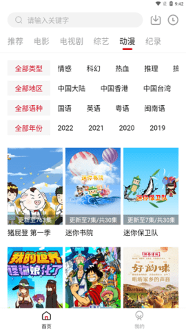 莫扎兔影视安卓官方版图2