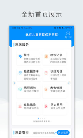 北京儿童医院保定医院(1)