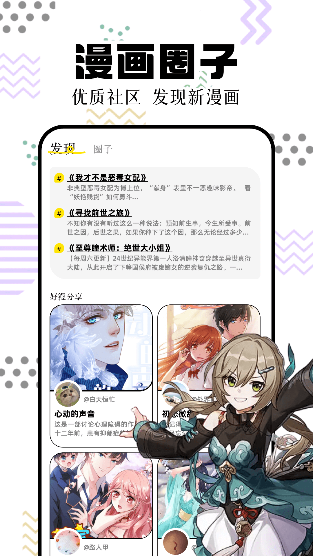 一起看漫画安卓官方版图3