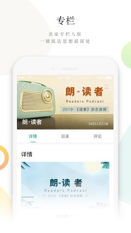 读者图4