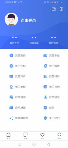 冀时办免费原版(4)