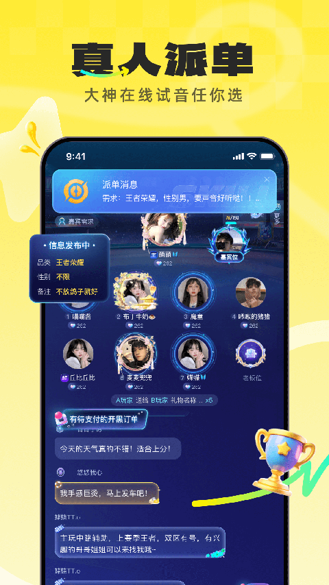不鸽语音手机免费版图1
