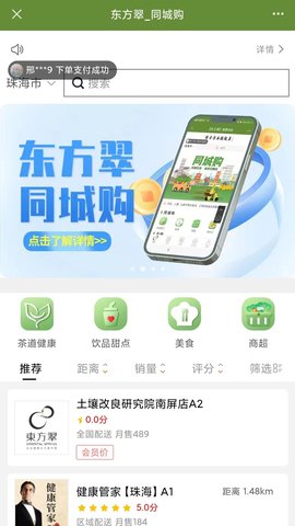 东方翠图2