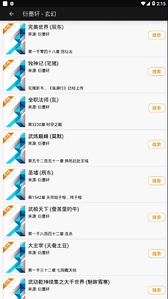 山丘阅读器图2
