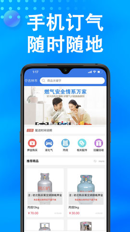 万森燃气图5