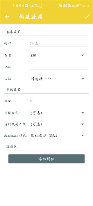 juicessh图1