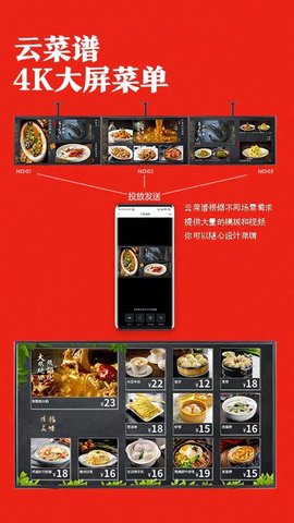 找菜图安卓官方版图2