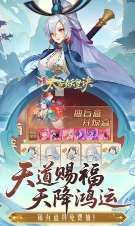 太古妖皇诀手机正版图4