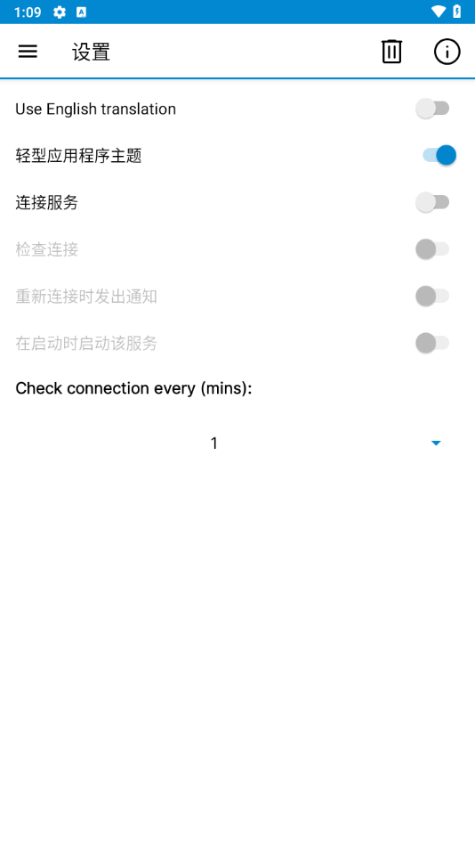 ip tools手机最新版图3