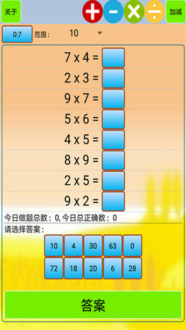 小学生口算图3