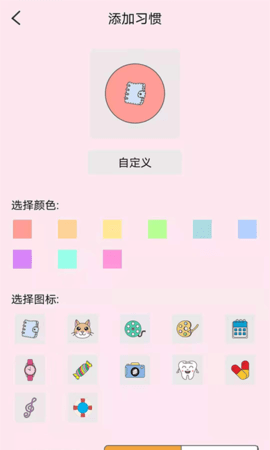 喝水记录习惯打卡图4