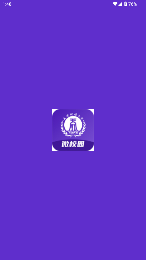 天财微校园图2