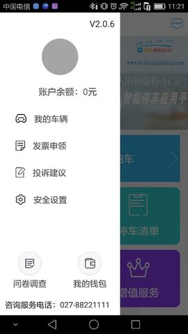 武汉停车(3)